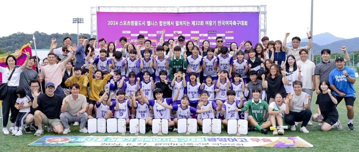 [합천=뉴시스] 합천군청 제32회 여왕기 전국여자축구대회 성황리에 마무리 광양여고 우승 *재판매 및 DB 금지 *재판매 및 DB 금지