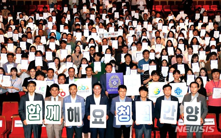 [안양=뉴시스] 합동 청렴결의대회 현장. (사진=안양시 제공).