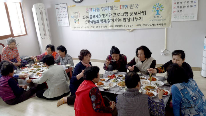 [곡성=뉴시스] 전남 곡성군 행복한 밥상 나누기. (사진=곡성군청 제공). photo@newsis.com *재판매 및 DB 금지