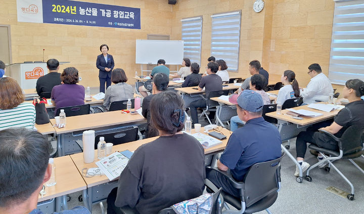 [곡성=뉴시스] 전남 곡성군 농업인 대상 '농산물 가공·창업교육'. (사진=곡성군청 제공). photo@newsis.com *재판매 및 DB 금지