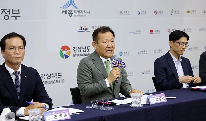 [서울=뉴시스] 이상민 행정안전부 장관이 지난 27일 오후 충북 음성군청에서 열린 비수도권 14개 시도 지자체 기업 지원체계 출범식에 참석해 인사말을 하고 있다. (사진=행정안전부 제공) 2024.06.27. photo@newsis.com *재판매 및 DB 금지