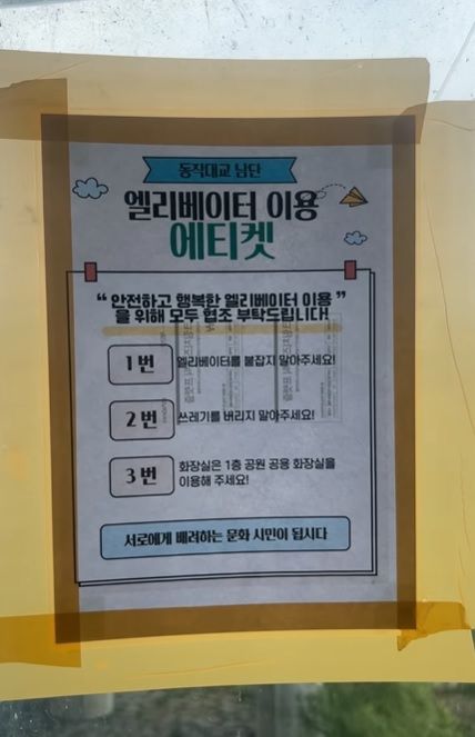 [서울=뉴시스] 동작대교 엘리베이터에서 촬영하는 스냅 사진이 결국 금지됐다. (사진=A씨 인스타그램 갈무리) *재판매 및 DB 금지