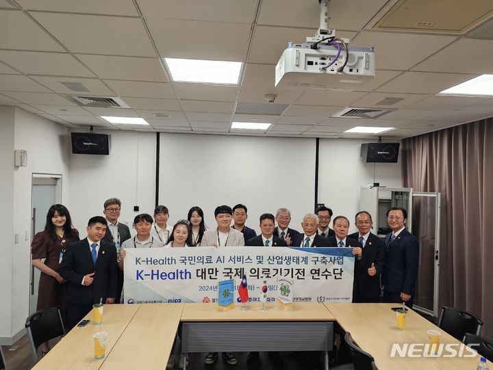 [광주=뉴시스]광주TP, 한국·대만 의료산업 육성 국제적 협력체계 구축