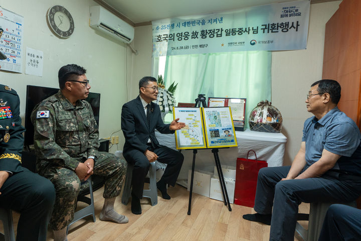 [서울=뉴시스] 국방부유해발굴감식단은 2008년 강원도 홍천군 삼마치 고개 일대에서 발굴된 유해의 신원을 6·25전쟁 당시 ‘홍천 부근 전투’에서 전사한 고(故) 황정갑 일등중사(현 계급 하사)로 확인했다. 인천 계양구에 있는 유가족 자택에서 열린 '호국의 영웅 귀환 행사' 장면. (사진=국방부 제공) 2024.06.28. photo@newsis.com *재판매 및 DB 금지