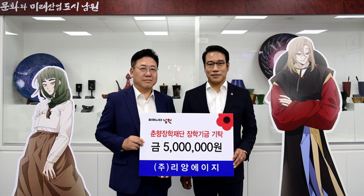 남원시와 '춘향전' 모티브 웹툰 '향단뎐'을 공동제작했던 ㈜리앙에이지의 장희국 대표가 28일 향단뎐의 수익금 500만원을 춘향장학재단에 기탁했다. 춘향장학재단 이사장인 최경식 시장(오른쪽)과 장희국 대표(왼쪽)가 기념사진을 찍고 있다. *재판매 및 DB 금지