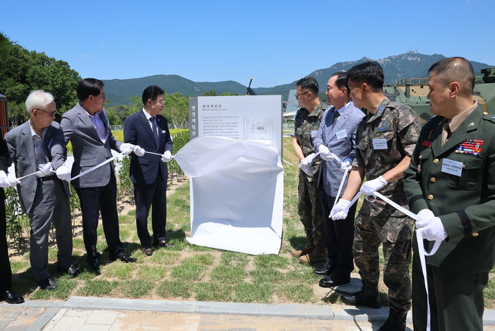 [계룡=뉴시스]계룡병영체험관 군 무기체계 야외전시장이 28일 준공됐다. 이응우 계룡시장을 비롯한 육해공, 해병대 관계자들이 안내판 준공커튼을 걷어내고 있다. 2024. 06. 28 *재판매 및 DB 금지