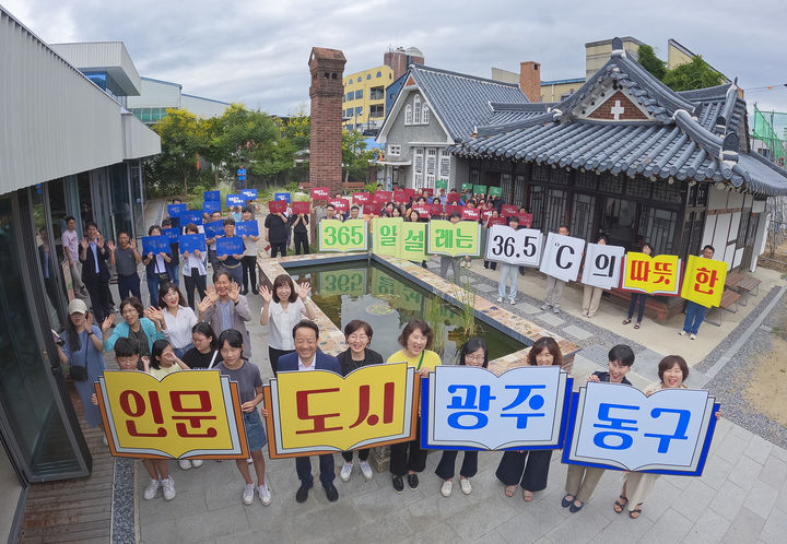 [광주=뉴시스] 광주 동구는 6월29일 동구 인문학당에서 임택 동구청장과 직원 등 100여명이 참석한 가운데 '인문도시 광주 동구 도시브랜드 선포식' 퍼포먼스를 펼쳤다. (사진=뉴시스 DB). photo@newsis.com *재판매 및 DB 금지