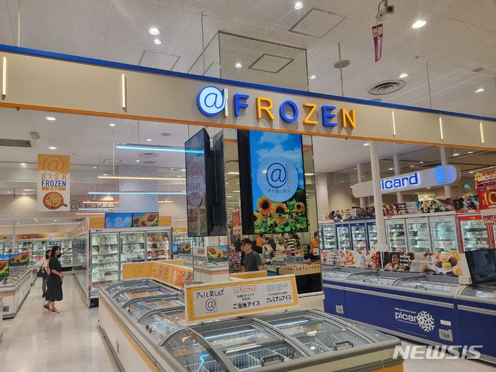 [도쿄=뉴시스]임하은 기자 = 도쿄에 위치한 일본의 대표적인 대형유통업체 이온몰에는 최근 냉동 전용식품 코너가 만들어졌다. 2024.06.30. rainy71@newsis.com
