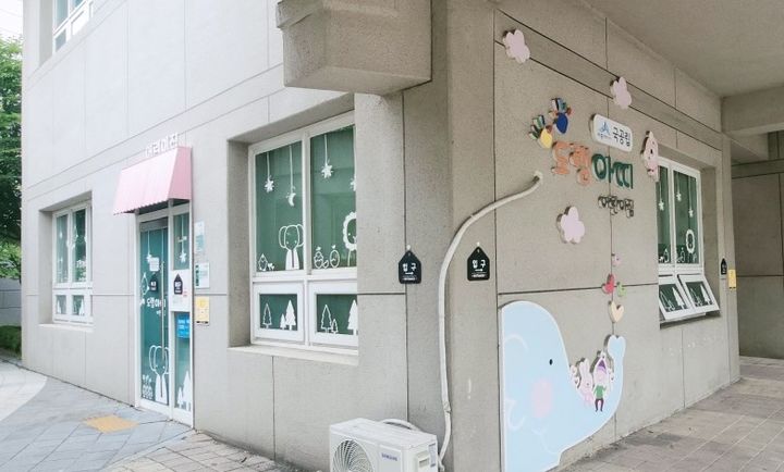 [세종=뉴시스] 사진은 어린이집 모습. (사진=세종시). 2024.06.30. *재판매 및 DB 금지