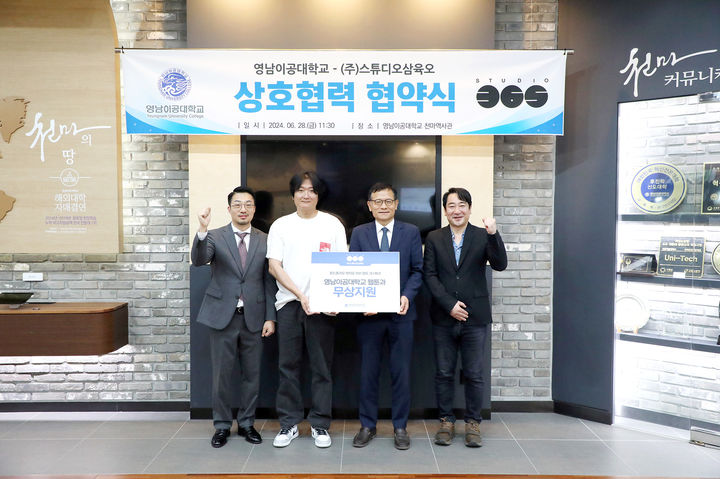 [대구=뉴시스] 영남이공대학교는 스튜디오삼육오와 채용연계형 산학협력 협약을 체결했다고 30일 밝혔다. (사진=영남이공대 제공) 2024.06.30. photo@newsis.com *재판매 및 DB 금지