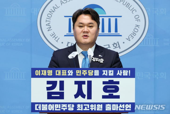 [서울=뉴시스] 조성우 기자 = 김지호 더불어민주당 상근부대변인이 30일 오전 서울 여의도 국회 소통관에서 8·18 전당대회 최고위원 선거 출마 선언을 하고 있다. 2024.06.30. xconfind@newsis.com