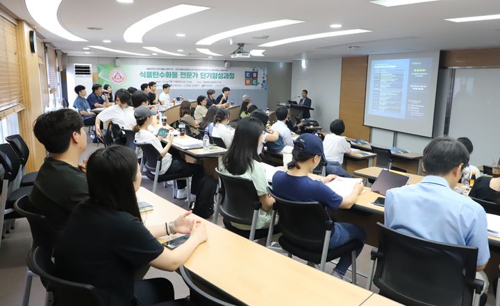 [서울=뉴시스] 세종대 탄수화물소재연구소가 주최한 탄수식품탄수화물 전문가 단기양성과정 모습 (사진=세종대 제공) *재판매 및 DB 금지