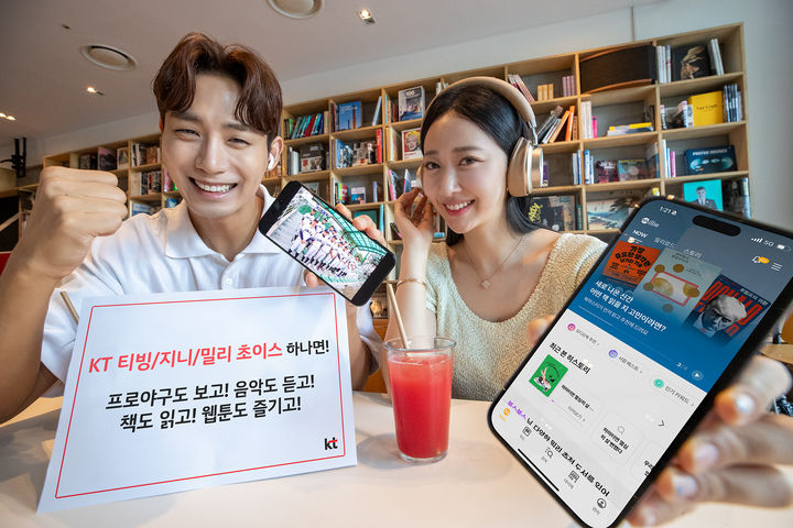KT는 5G(5세대 이동통신) 데이터 무제한에 티빙과 지니뮤직, 밀리의 서재 혜택을 기본으로 제공하는 ‘티빙/지니/밀리 초이스’를 새롭게 출시했다고 1일 밝혔다.(사진=KT) *재판매 및 DB 금지
