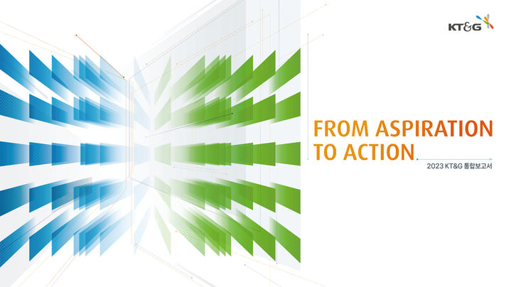  '2023 KT&G 통합보고서' 모습.(사진=KT&G제공) *재판매 및 DB 금지