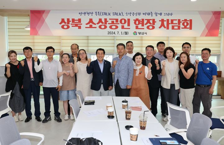 [양산=뉴시스] 나동연 경남 양산시장이 취임 2주년을 맞아 상북 소상공인과 차담회를 하고 있다. (사진=양산시 제공) 2024.07.01. photo@newsis.com *재판매 및 DB 금지