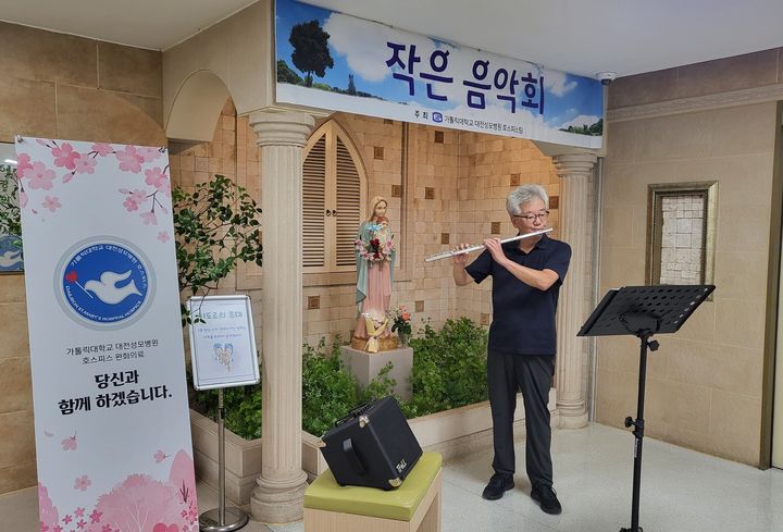 가톨릭대 대전성모병원은 1일 오전 호스피스 병동에서 병동 환자와 보호자를 대상으로 작은 음악회를 열었다.(사진=대전성모병원 제공) *재판매 및 DB 금지