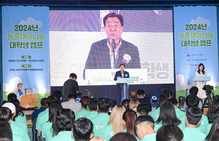 [횡성=뉴시스] 농촌재능나눔 대학생 캠프. (사진=횡성군 제공) 2024.07.01. photo@newsis.com *재판매 및 DB 금지