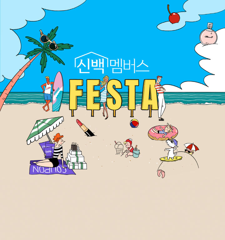 (사진=신세계백화점 제공) *재판매 및 DB 금지