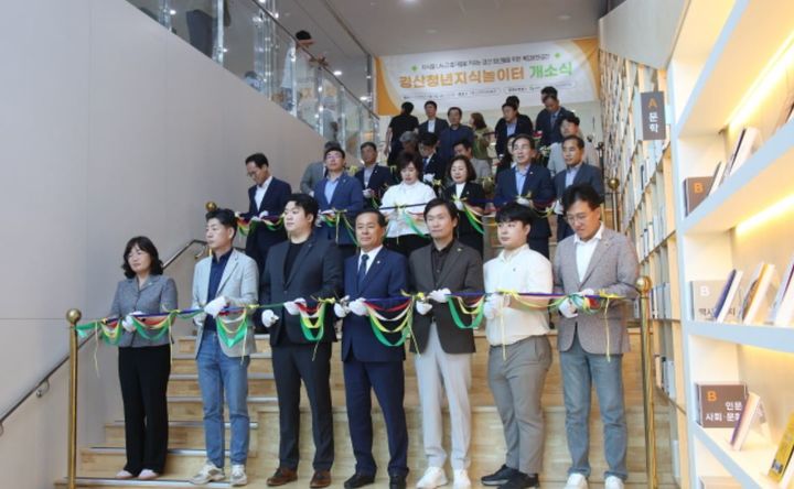 경산청년지식놀이터 개관 *재판매 및 DB 금지