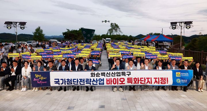 [광주=뉴시스] 화순군은 지난달 28일 개미산 전망대 준공식과 함께 국가첨단전략산업 바이오 특화단지 화순 유치 성공 기념행사를 개최했다. (사진=화순군 제공). 2024.07.01. photo@newsis.com *재판매 및 DB 금지