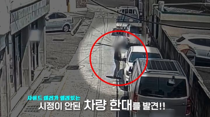 [서울=뉴시스] 지난 5월 한 남성이 울산 남구의 도로에 주차돼있던 차량 속 현금을 훔쳐 달아나는 사건이 발생했다. (사진=경찰청유튜브 갈무리) *재판매 및 DB 금지