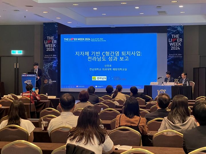 [서울=뉴시스] 3일 의료계에 따르면 C형 간염은 아직 백신이 없어 사전 예방과 확진 시 적극적인 피료가 중요하다. 사진은 전남 C형간염 퇴치사업 성과 발표. (사진=전남도 제공) 2025.11.03. photo@newsis.com *재판매 및 DB 금지