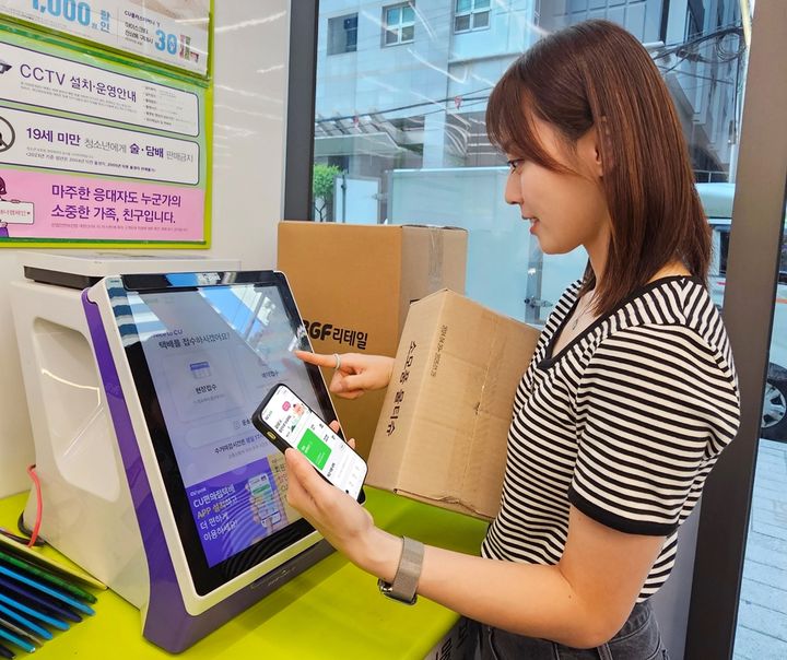 [서울=뉴시스] CU가 편의점 택배 전용 앱 'CU포스트(post)'를 리뉴얼 오픈하고 관련 프로모션을 진행한다고 2일 밝혔다. (사진=BGF리테일 제공) *재판매 및 DB 금지