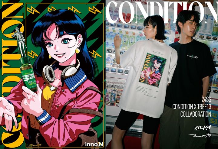 [서울=뉴시스] 한정판 컨디션 티셔츠 (사진=HK이노엔 제공) 2024.07.02. photo@newsis.com *재판매 및 DB 금지