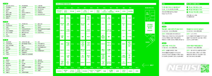 [전주=뉴시스]윤난슬 기자 = 전주시는 오는 6~7일 이틀간 남부시장 내 문화공판장 작당에서 '2024 독립출판 북페어 전주책쾌'를 연다고 3일 밝혔다.(사진=전주시 제공) 