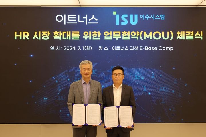 (좌)이트너스 임각균 대표이사, 이수시스템 손원동 대표이사. (사진=이수시스템 제공) *재판매 및 DB 금지