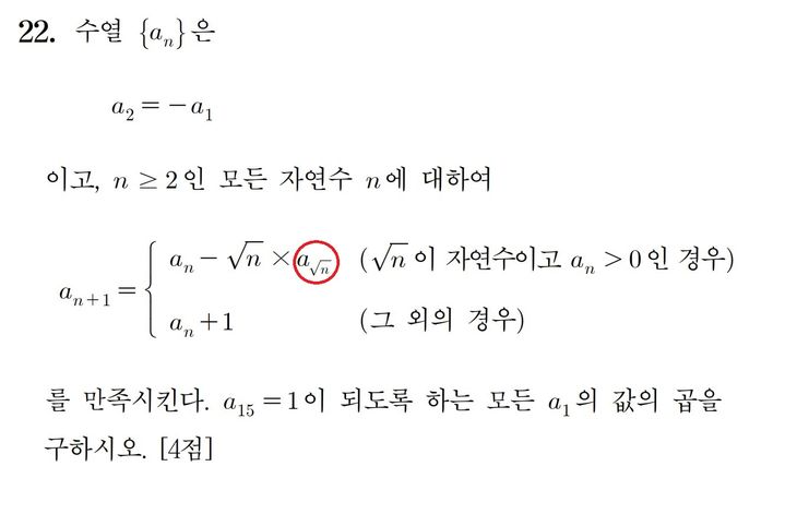 [세종=뉴시스] 사교육걱정없는세상이 대학 수준 내용을 알고 있어야 풀 수 있다고 주장한 2025학년도 대학수학능력시험 6월 모의평가 22번. (자료=사교육걱정없는세상 제공). 2024.07.02. photo@newsis.com&nbsp; *재판매 및 DB 금지