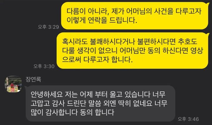 [서울=뉴시스]유튜브 채널 '나락 보관소'는 전날 커뮤니티에 글을 올려 이른바 '단역배우 자매 사망 사건'의 유가족과 연락이 닿았다는 소식을 전했다. (사진=나락 보관소 채널 캡처) 2024.07.02. photo@newsis.com *재판매 및 DB 금지