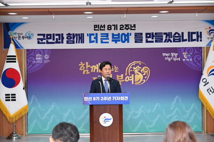 [부여=뉴시스] 조명휘 기자 = 박정현 부여군수가 2일 군청 브리핑실에서 민선 8기 2주년을 맞아 기자회견을 하고 있다. (사진= 부여군 제공) 2024.07.02. photo@newsis.com&nbsp; *재판매 및 DB 금지