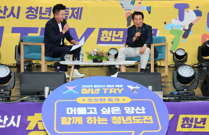 [양산=뉴시스] 나동연 경남 양산시장이 1일 양산젊음의거리에서 열린 머물고 싶은 양산, 함께 하는 청년 도전이라는 주제의 청년들과의 토크콘서트를 진행하고 있다. (사진=양산시 제공) 2024.07.02. photo@newsis.com *재판매 및 DB 금지