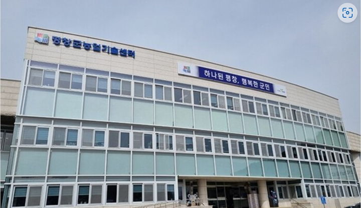 [평창=뉴시스] 평창군농업기술센터 전경. (사진=뉴시스 DB). photo@newsis.com *재판매 및 DB 금지