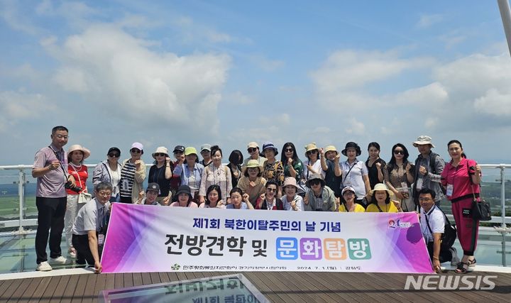 [의정부=뉴시스] 전방견학 및 문화탐방. (사진=민주평통 의정부시협의회 제공) 2024.07.02 photo@newsis.com