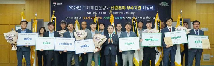 [대전=뉴시스] 남성현 산림청장이 2일 산림분야 우수 지방자치단체 시상식서 수상단체 관계자들과 기념촬영을 하고 있다.(사진=산림청 제공) *재판매 및 DB 금지