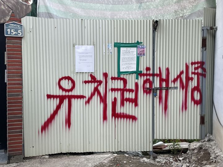 [대구=뉴시스] 정재익 기자 = 대구 북구 대현동 이슬람사원 공사 현장에서 시공사가 유치권을 행사하는 중이다. 2024.07.02. jjikk@newsis.com *재판매 및 DB 금지