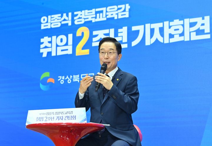 [안동=뉴시스] 임종식 경북교육감이 2일 교육청 웅비관에서 민선 5기 취임 2주년 기자 간담회를 열고 있다. (사진=경북교육청 제공) 2024.07.02 *재판매 및 DB 금지