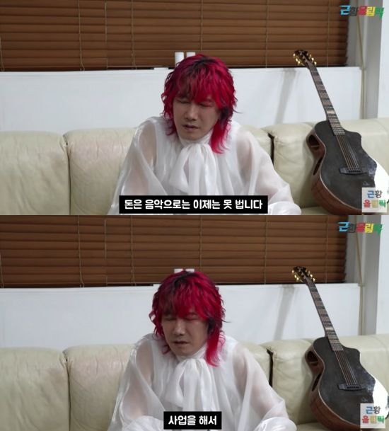 [서울=뉴시스] 김장훈. (사진=유튜브 채널 '근황올림픽' 캡처) 2024.07.03. photo@newsis.com *재판매 및 DB 금지