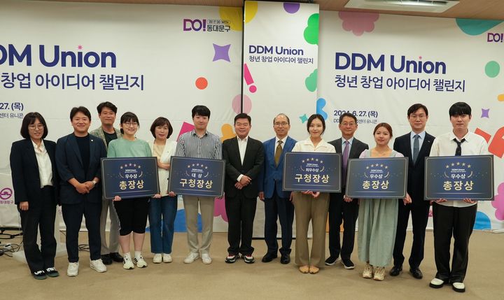 [서울=뉴시스] DDM Union 청년 창업 아이디어 챌린지 행사 사진 (사진=서울시립대 제공) *재판매 및 DB 금지