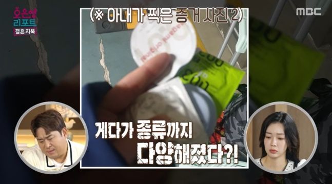 [서울=뉴시스] 아내가 만삭 때 남편에게 폭행을 당했다고 고백하는 등 반반 결혼으로 인해 갈등이 깊어진 부부의 사연이 공개됐다. (사진= MBC '오은영 리포트-결혼 지옥' 방송 화면 캡처) *재판매 및 DB 금지