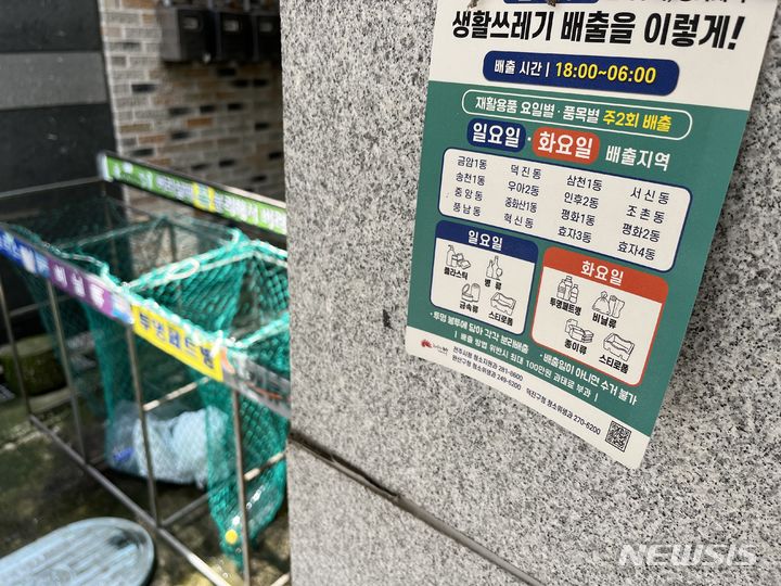 [전주=뉴시스] 3일 전북 전주시 덕진구 금암동 주택가의 한 다가구주택 분리수거함 인근에 새로운 전주시 쓰레기 배출법 안내문이 게재돼있다. 2024.07.03. lukekang@newsis.com