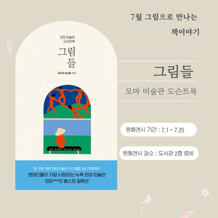 원화 전시회 포스터. *재판매 및 DB 금지