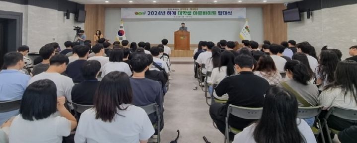 하계 대학생 아르바이트 발대식. *재판매 및 DB 금지