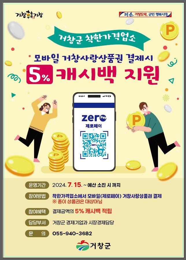 *홍보 포스터 *재판매 및 DB 금지