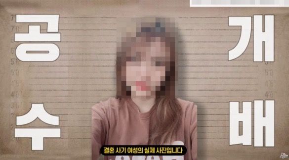 [서울=뉴시스] 지난 2일 한 유튜브 채널에는 '입국 6일 만에 도망친 베트남 아내, 불법 체류 중인 여자를 공개 수배합니다'라는 제목의 영상이 올라왔다. (사진=유튜브 갈무리) *재판매 및 DB 금지