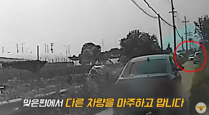 [서울=뉴시스] (사진= 대한민국 경찰청 유튜브 공식 채널 캡처) *재판매 및 DB 금지
