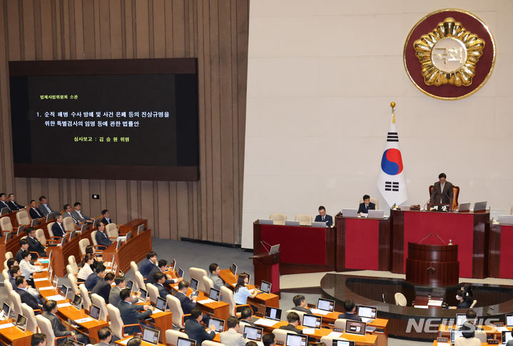 [서울=뉴시스] 조성우 기자 = 우원식 국회의장이 지난 3일 오후 서울 여의도 국회에서 열린 제415회국회(임시회) 제5차 본회의에서 순직 해병 수사 방해 및 사건 은폐 등의 진상규명을 위한 특별검사의 임명 등에 관한 법률안을 상정하고 있다. 2024.07.03. xconfind@newsis.com