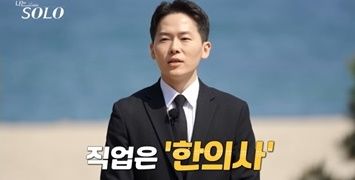 [서울=뉴시스] '나는 솔로' 21기. (사진 = SBS Plus·ENA 캡처) 2024.07.04. photo@newsis.com *재판매 및 DB 금지